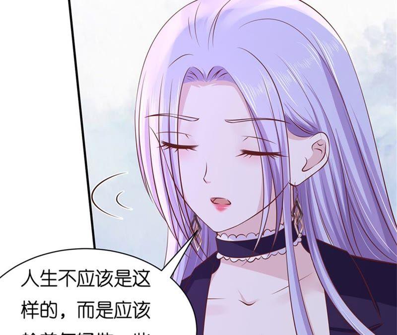 《蜜桃小情人之烈爱知夏》伴你左右 第39页