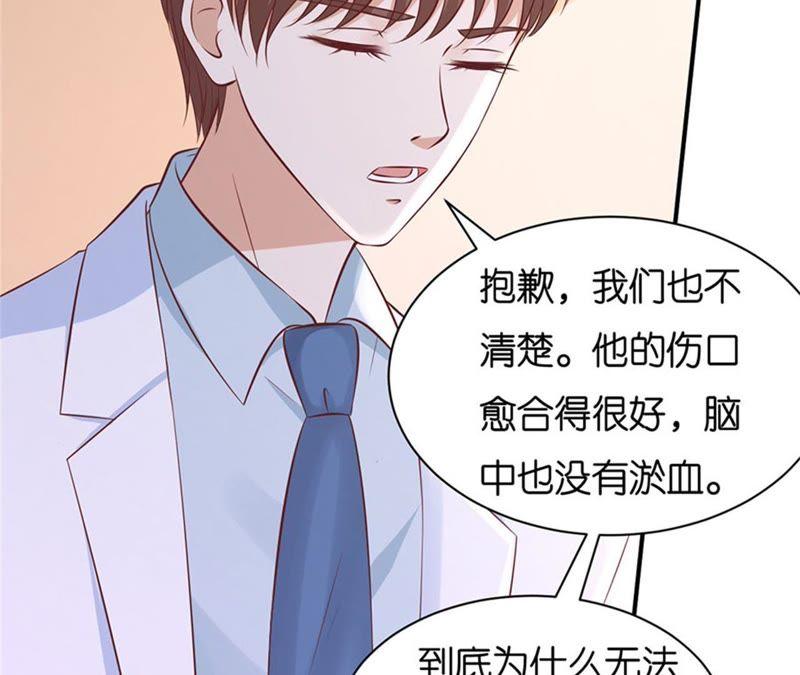 《蜜桃小情人之烈爱知夏》伴你左右 第54页