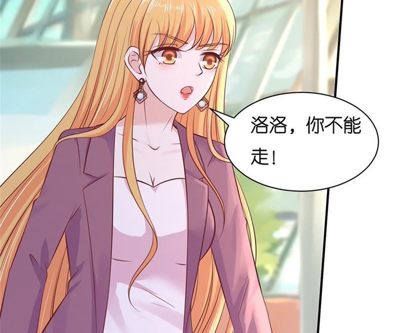 《蜜桃小情人之烈爱知夏》伴你左右 第29页