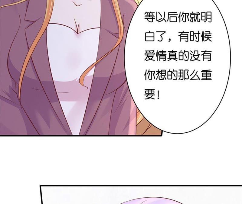《蜜桃小情人之烈爱知夏》伴你左右 第38页