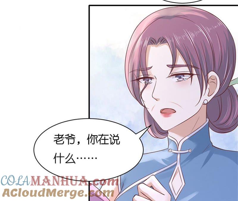 《蜜桃小情人之烈爱知夏》伴你左右 第70页