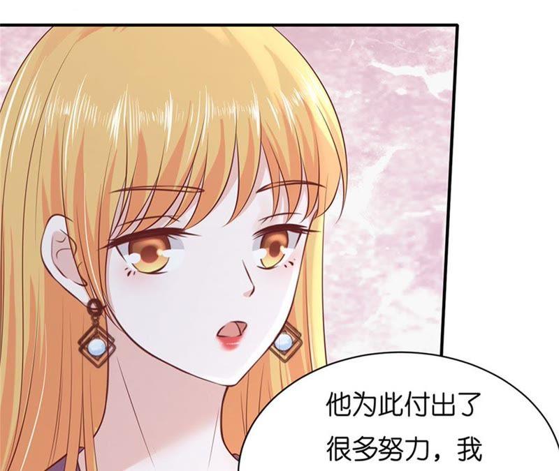 《蜜桃小情人之烈爱知夏》伴你左右 第45页