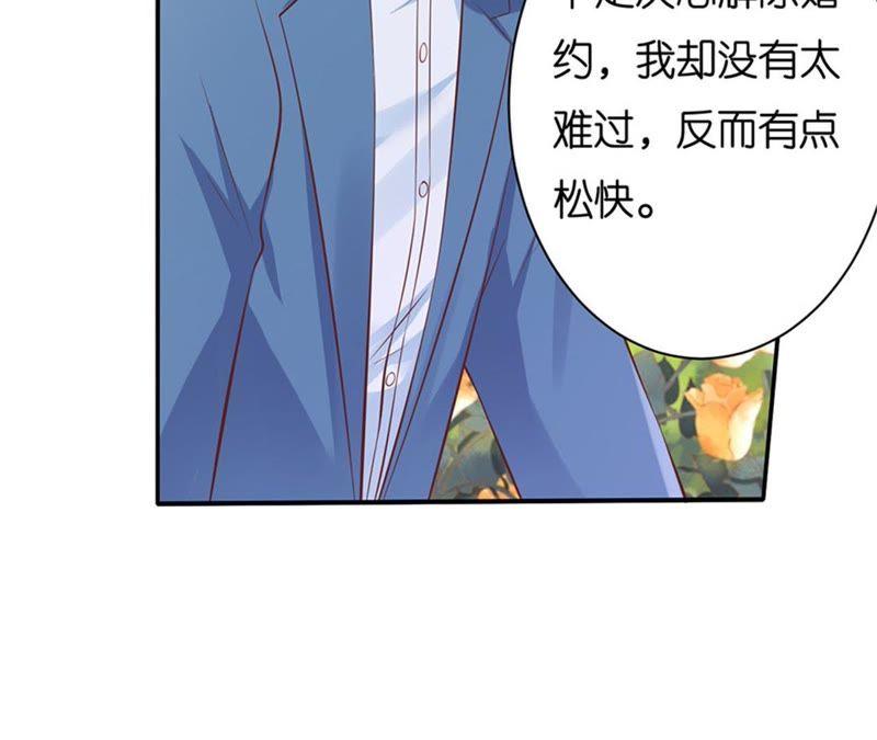 《蜜桃小情人之烈爱知夏》伴你左右 第8页