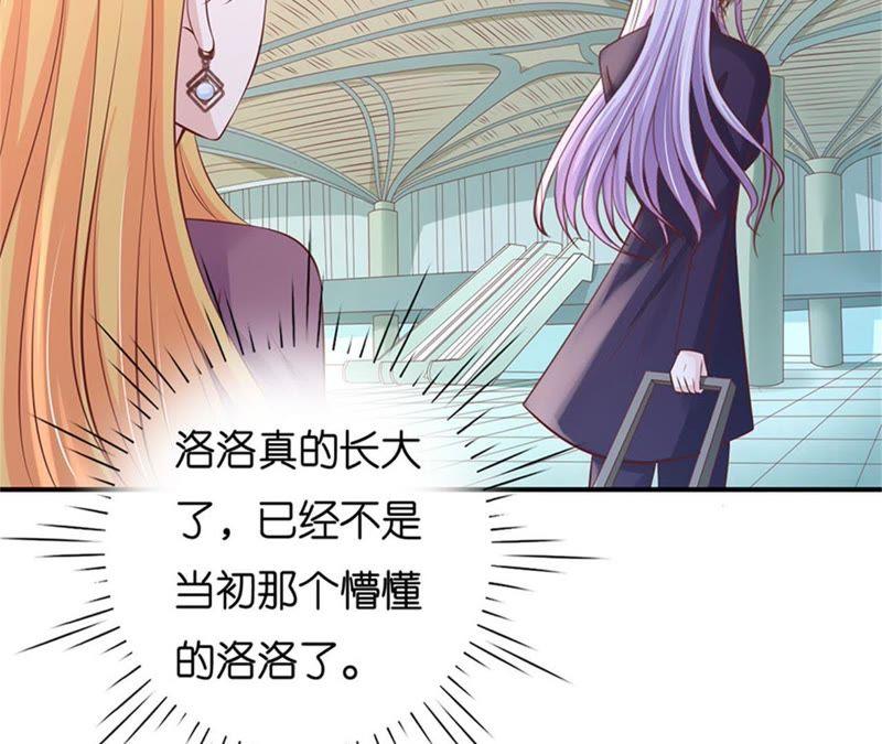 《蜜桃小情人之烈爱知夏》伴你左右 第48页
