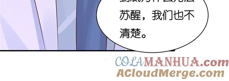 《蜜桃小情人之烈爱知夏》伴你左右 第55页