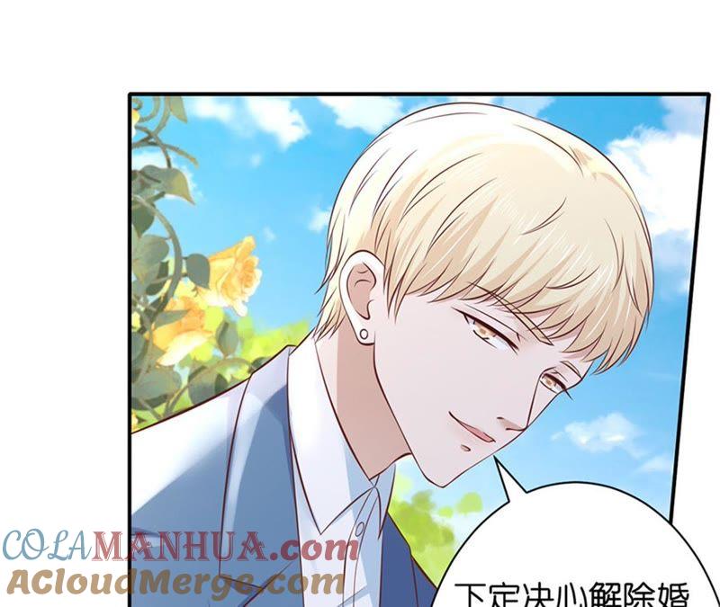 《蜜桃小情人之烈爱知夏》伴你左右 第7页