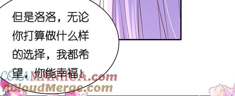 《蜜桃小情人之烈爱知夏》伴你左右 第10页