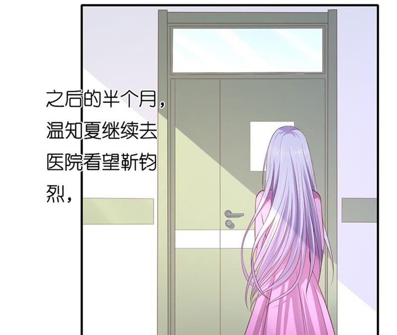 《蜜桃小情人之烈爱知夏》伴你左右 第15页