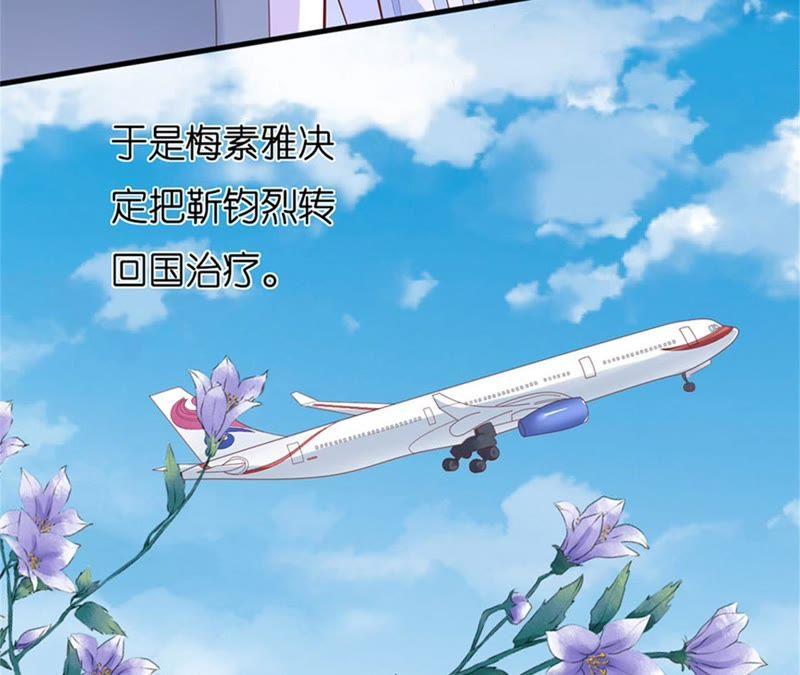 《蜜桃小情人之烈爱知夏》伴你左右 第20页