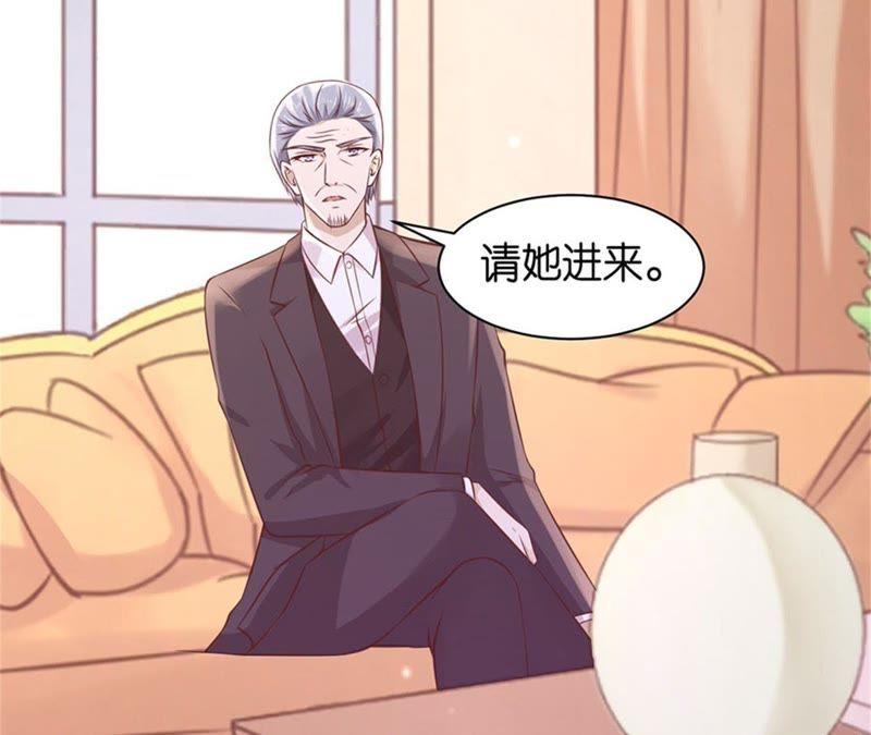 《蜜桃小情人之烈爱知夏》伴你左右 第65页