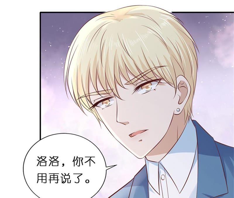 《蜜桃小情人之烈爱知夏》伴你左右 第3页