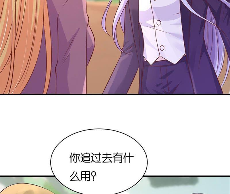 《蜜桃小情人之烈爱知夏》伴你左右 第32页