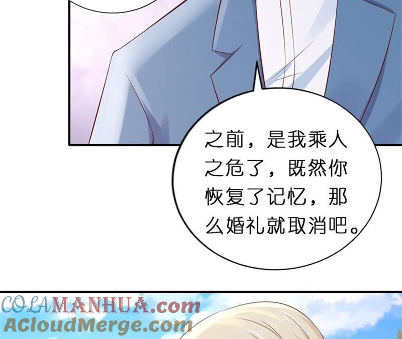 《蜜桃小情人之烈爱知夏》伴你左右 第4页