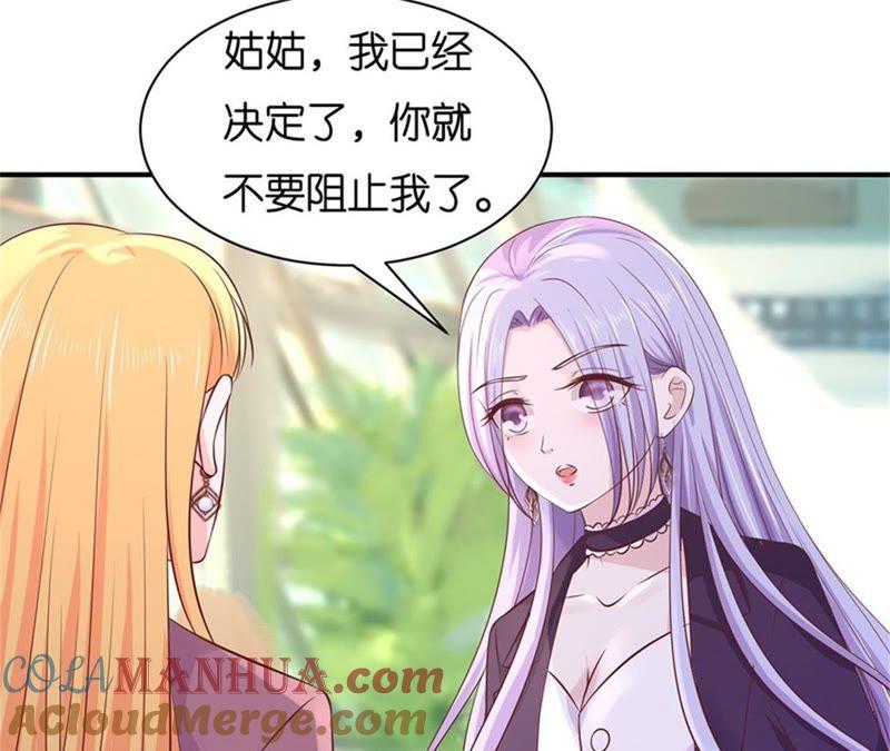 《蜜桃小情人之烈爱知夏》伴你左右 第31页