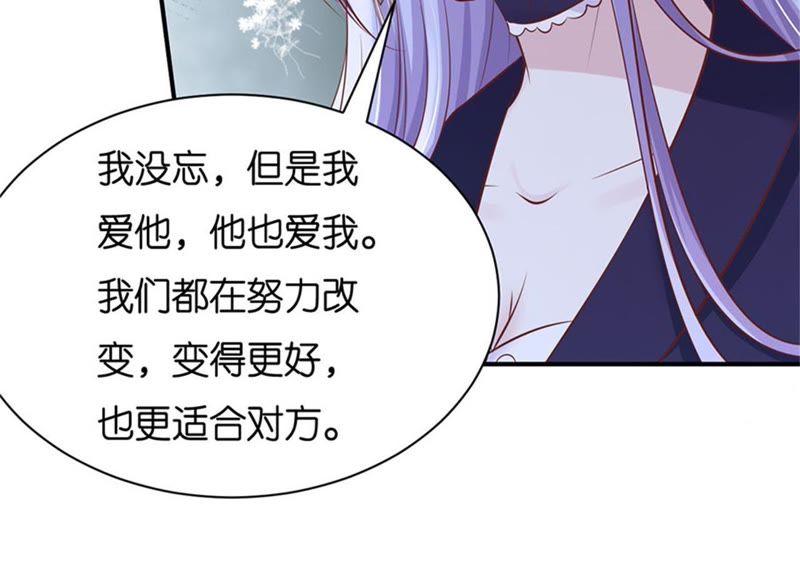 《蜜桃小情人之烈爱知夏》伴你左右 第44页