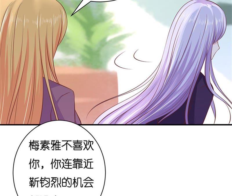 《蜜桃小情人之烈爱知夏》伴你左右 第33页