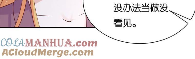 《蜜桃小情人之烈爱知夏》伴你左右 第46页