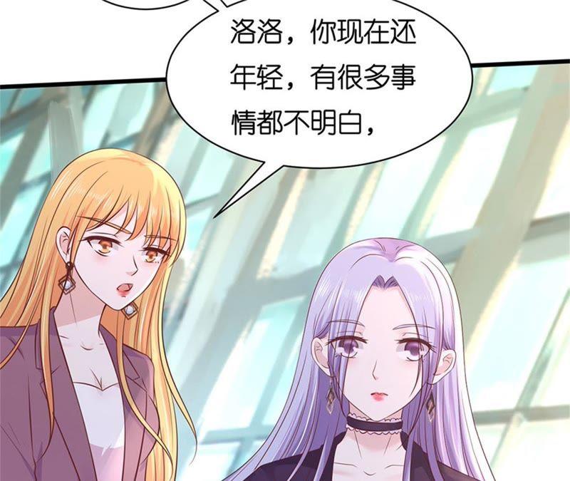 《蜜桃小情人之烈爱知夏》伴你左右 第35页