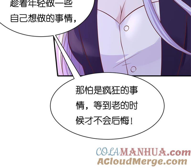 《蜜桃小情人之烈爱知夏》伴你左右 第40页