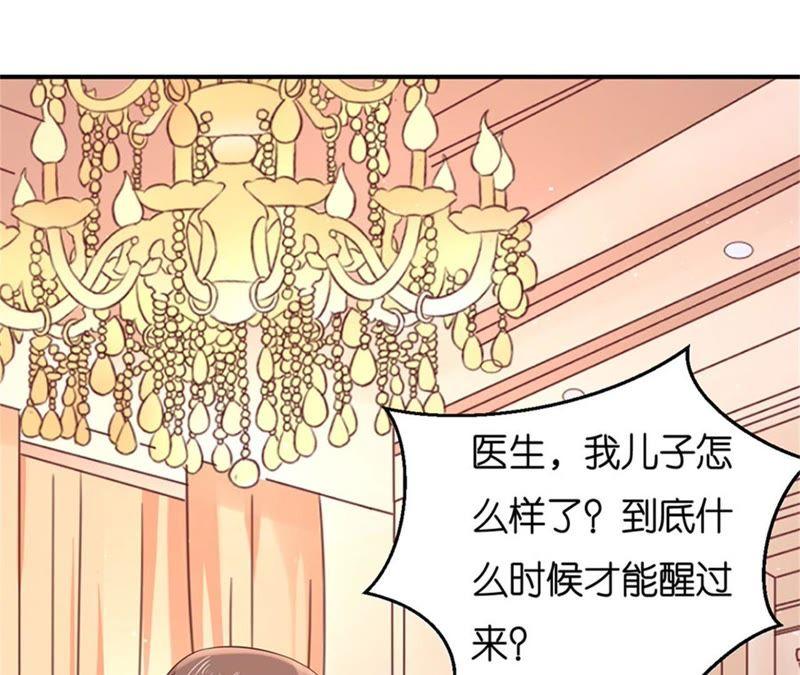 《蜜桃小情人之烈爱知夏》伴你左右 第51页