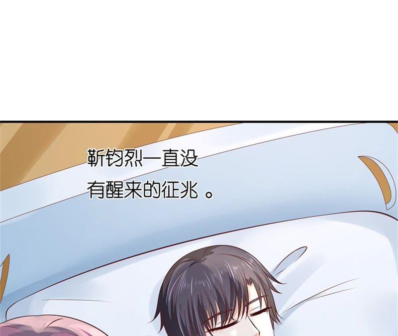《蜜桃小情人之烈爱知夏》伴你左右 第18页