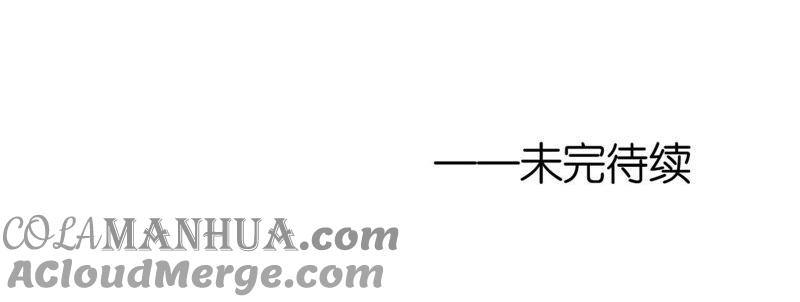 《蜜桃小情人之烈爱知夏》爱的奇迹 第61页