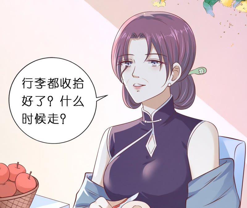 《蜜桃小情人之烈爱知夏》爱的奇迹 第53页
