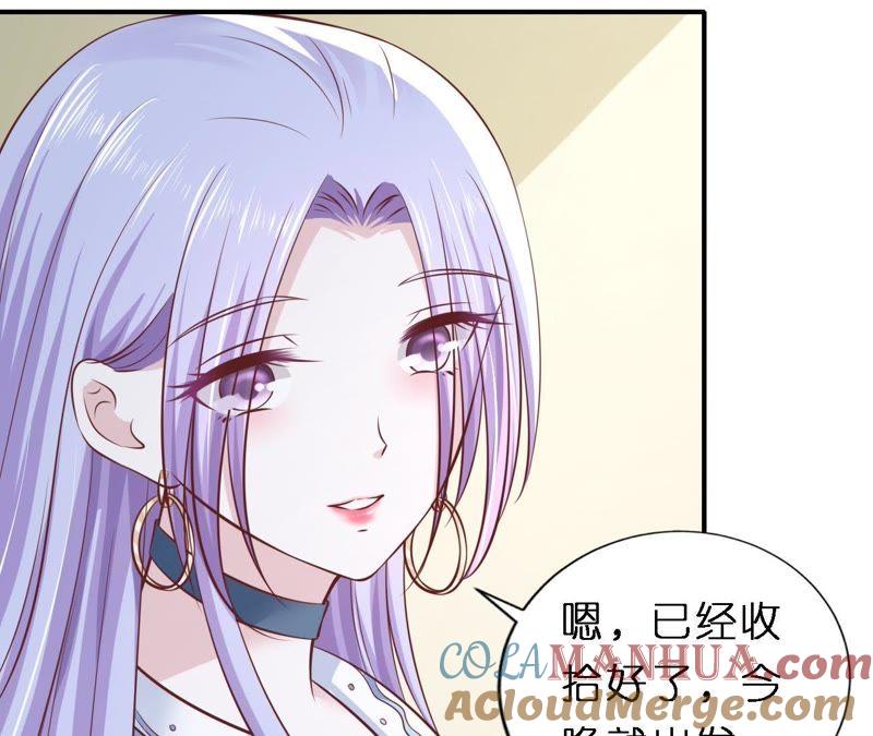 《蜜桃小情人之烈爱知夏》爱的奇迹 第55页