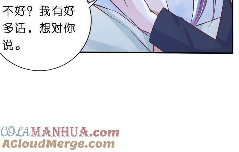 《蜜桃小情人之烈爱知夏》爱的奇迹 第28页