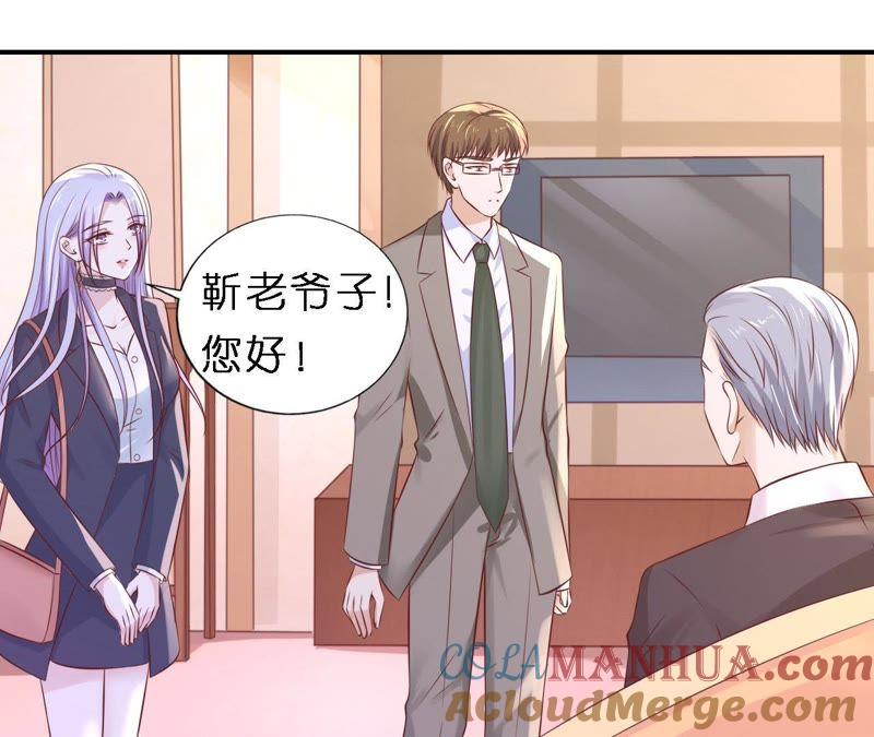 《蜜桃小情人之烈爱知夏》爱的奇迹 第7页