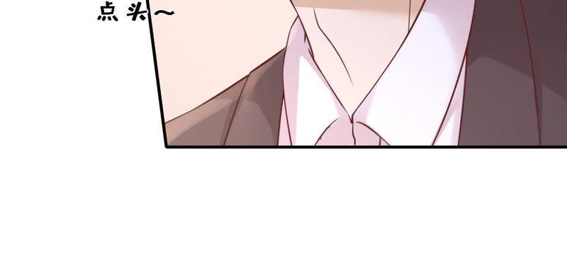 《蜜桃小情人之烈爱知夏》爱的奇迹 第9页