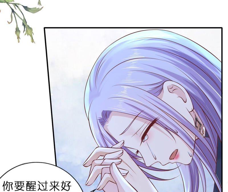 《蜜桃小情人之烈爱知夏》爱的奇迹 第27页
