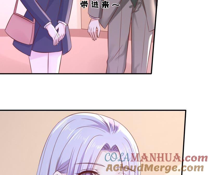 《蜜桃小情人之烈爱知夏》爱的奇迹 第4页