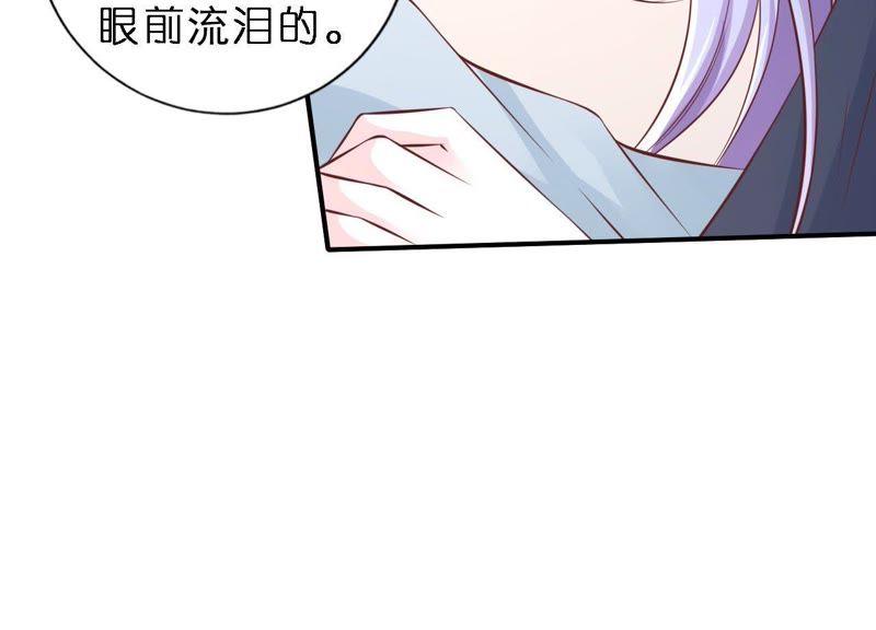 《蜜桃小情人之烈爱知夏》爱的奇迹 第20页