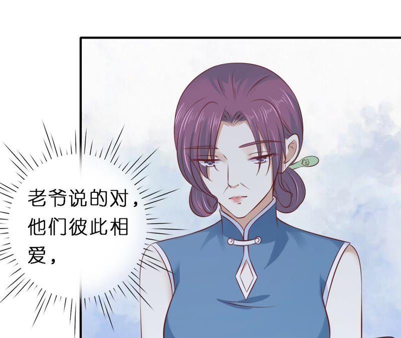 《蜜桃小情人之烈爱知夏》爱的奇迹 第45页