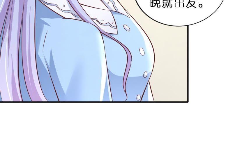 《蜜桃小情人之烈爱知夏》爱的奇迹 第56页