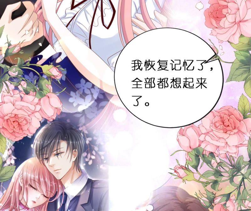 《蜜桃小情人之烈爱知夏》爱的奇迹 第24页