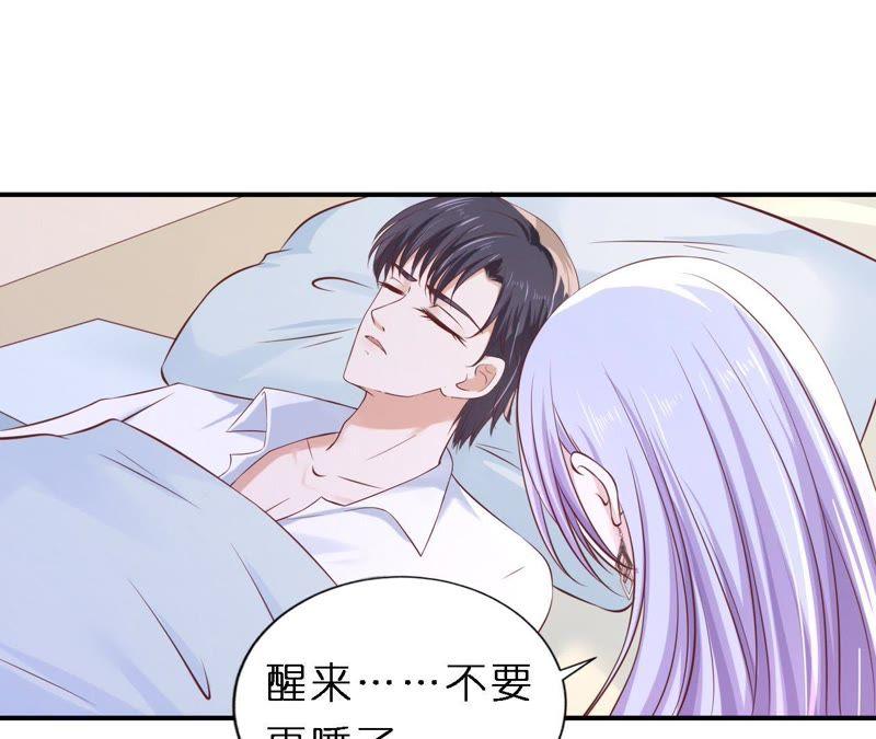《蜜桃小情人之烈爱知夏》爱的奇迹 第29页