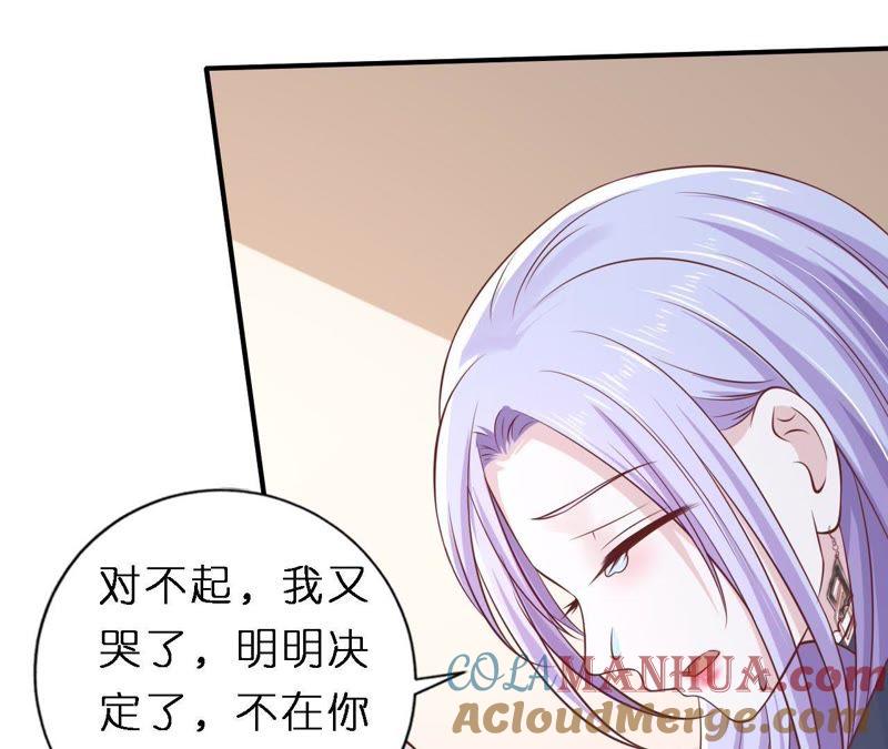 《蜜桃小情人之烈爱知夏》爱的奇迹 第19页