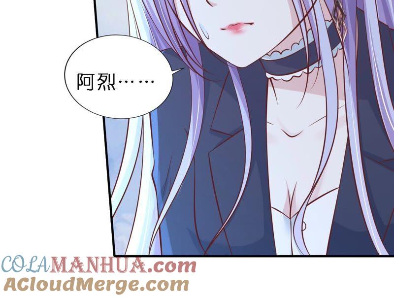 《蜜桃小情人之烈爱知夏》爱的奇迹 第31页
