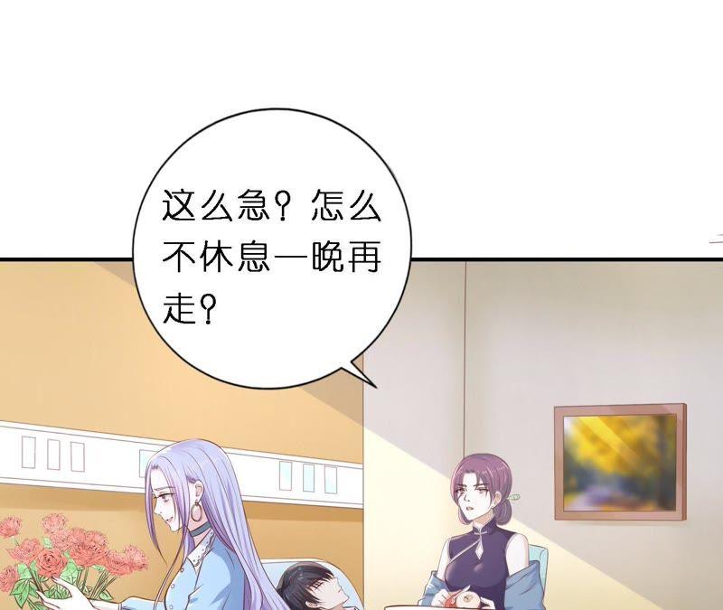 《蜜桃小情人之烈爱知夏》爱的奇迹 第57页