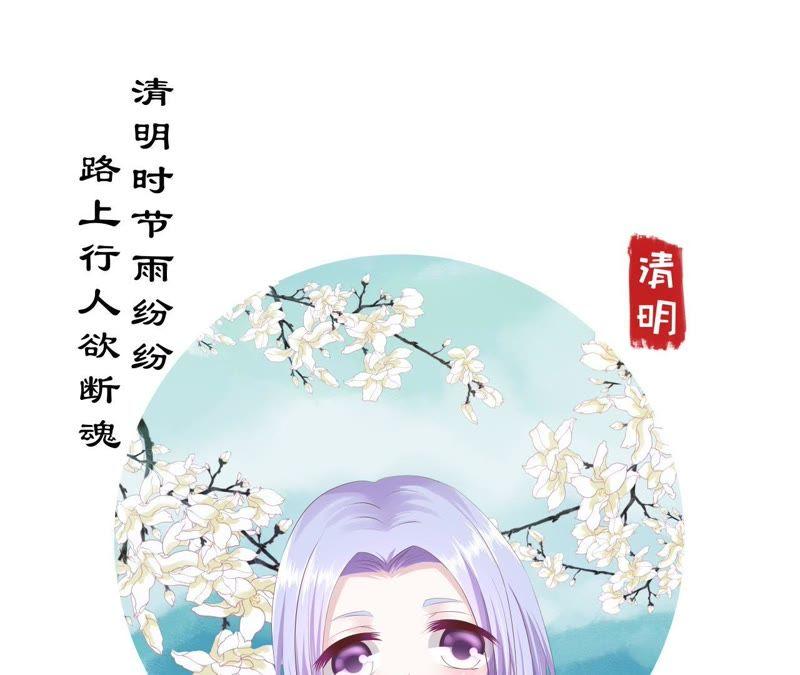 《蜜桃小情人之烈爱知夏》爱的奇迹 第62页