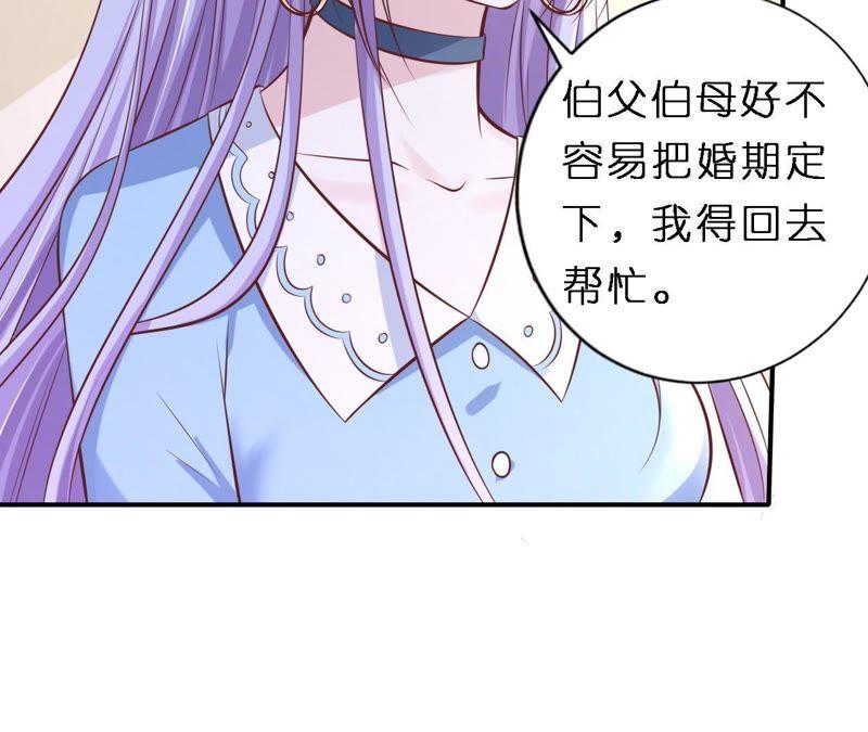 《蜜桃小情人之烈爱知夏》爱的奇迹 第60页