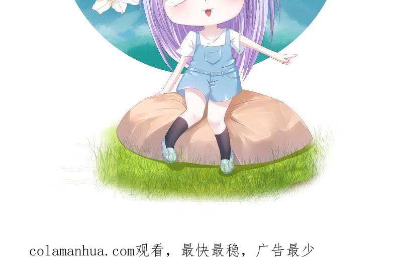《蜜桃小情人之烈爱知夏》爱的奇迹 第63页