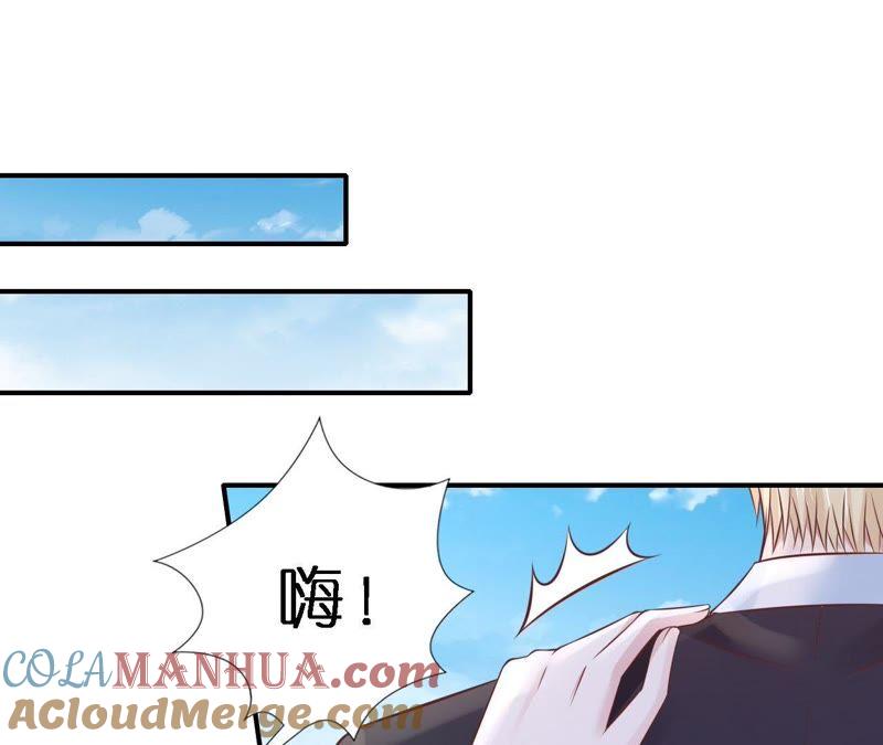 《蜜桃小情人之烈爱知夏》婚礼 第48页