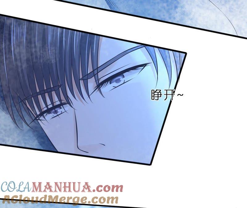 《蜜桃小情人之烈爱知夏》婚礼 第18页