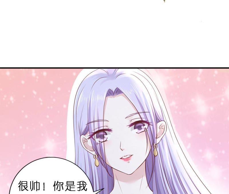 《蜜桃小情人之烈爱知夏》婚礼 第62页