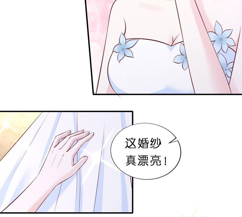 《蜜桃小情人之烈爱知夏》婚礼 第41页