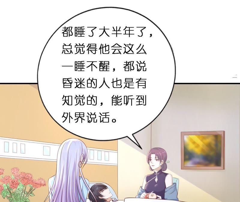 《蜜桃小情人之烈爱知夏》婚礼 第11页