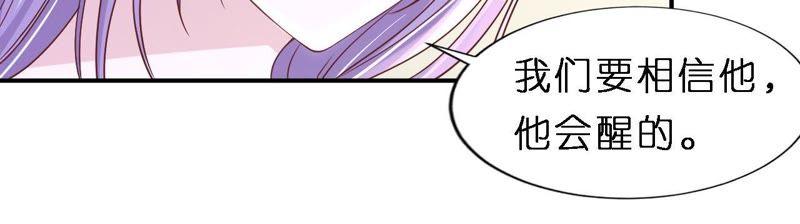 《蜜桃小情人之烈爱知夏》婚礼 第8页